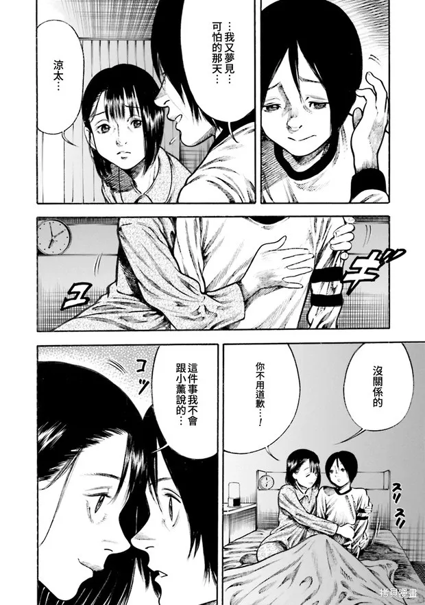 第11话 第4页