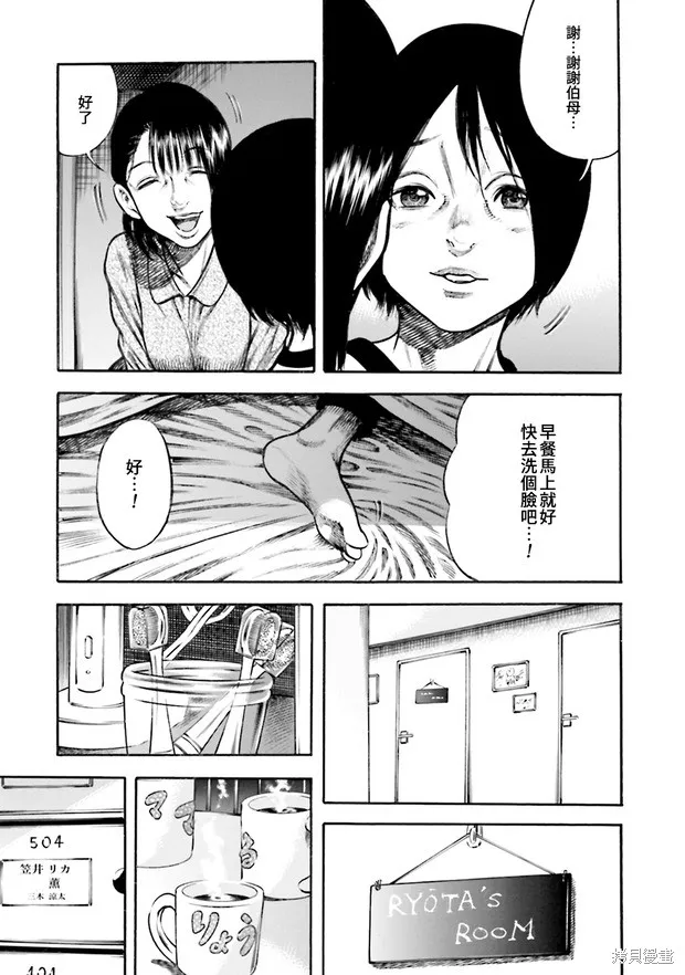 第11话 第5页