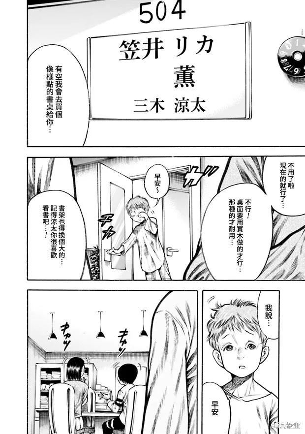 第11话 第6页