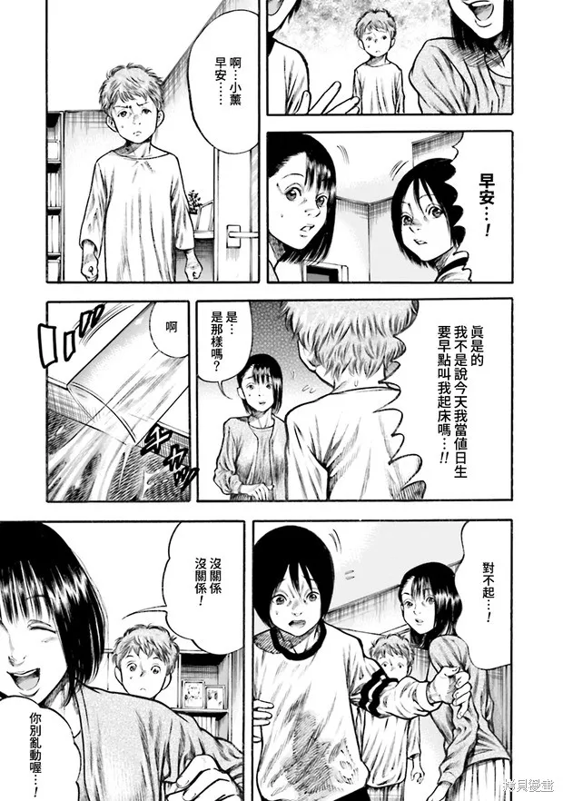 第11话 第7页