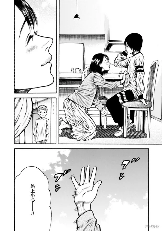 第11话 第8页