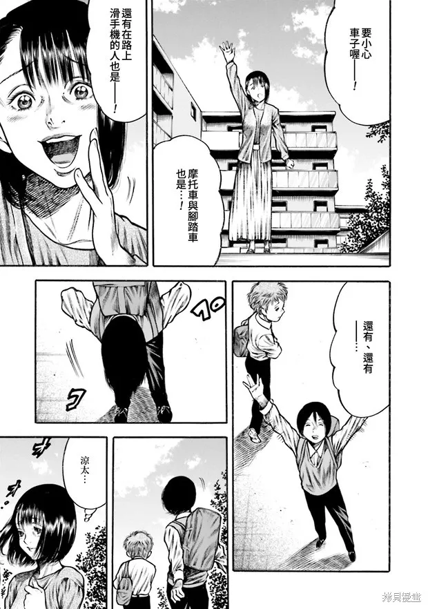 第11话 第9页