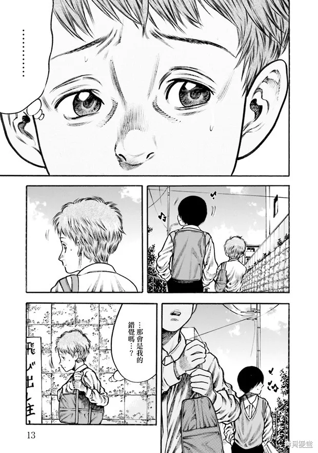 第11话 第11页