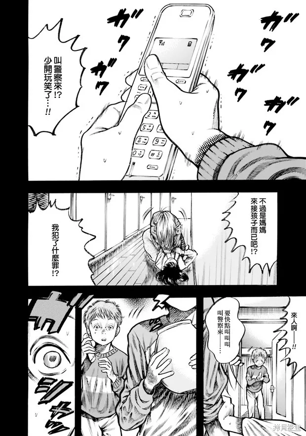 第11话 第12页