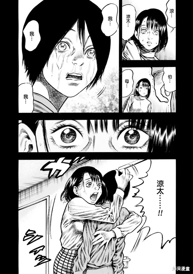 第11话 第14页
