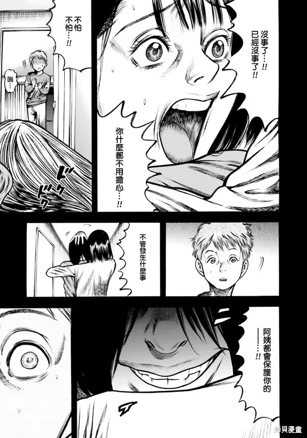 第11话 第15页