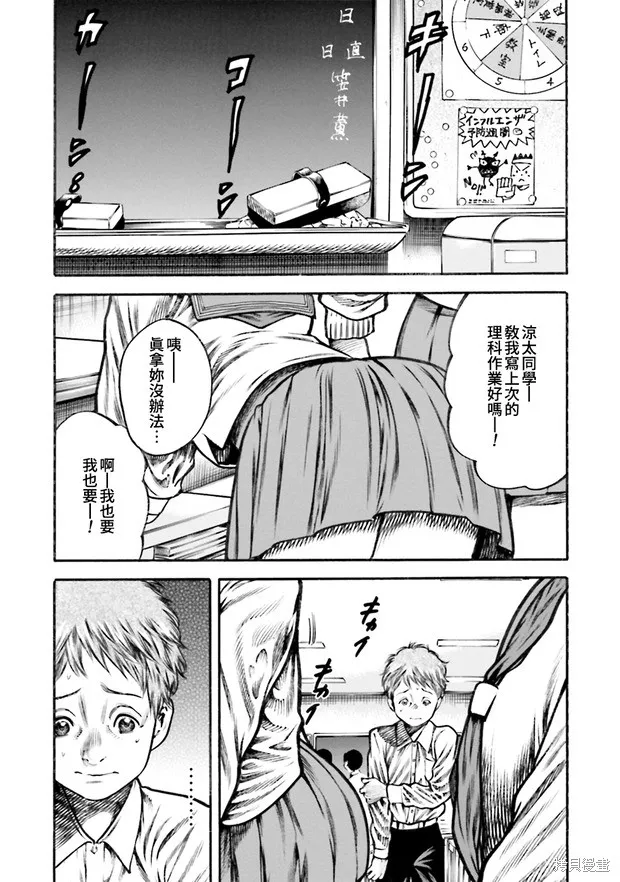 第11话 第16页