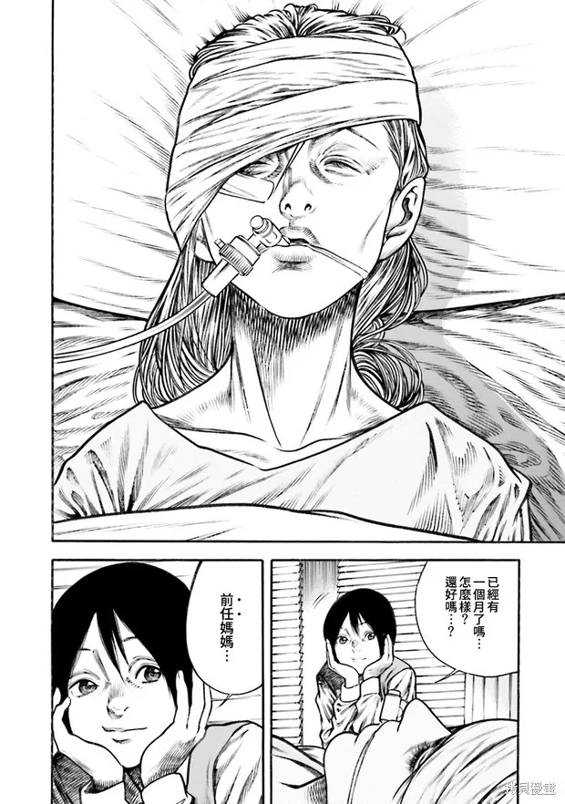 第11话 第18页
