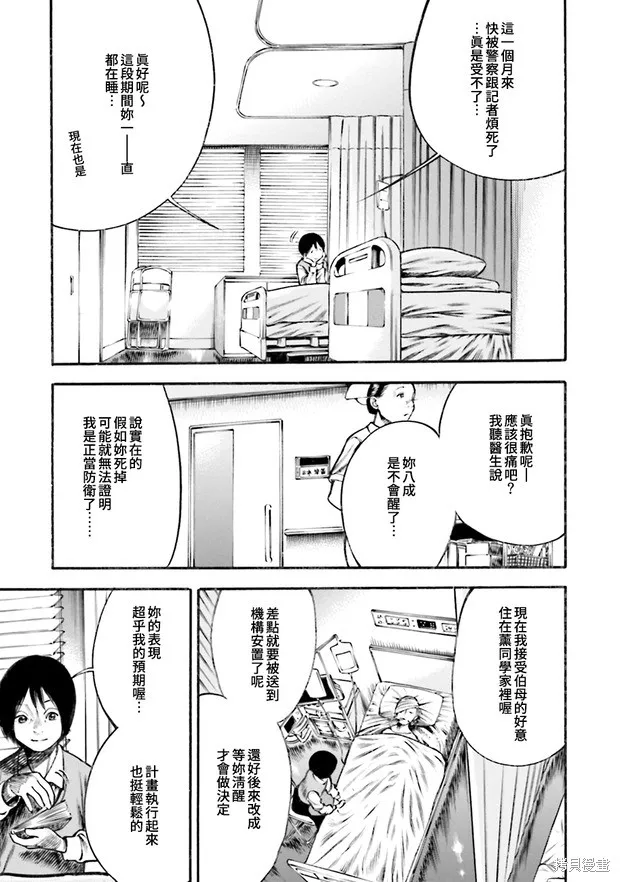 第11话 第19页
