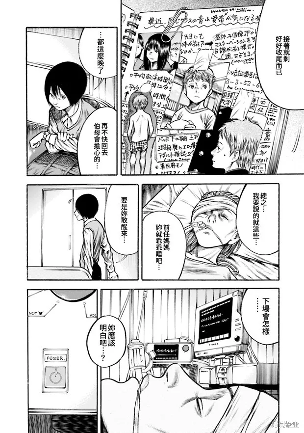 第11话 第20页