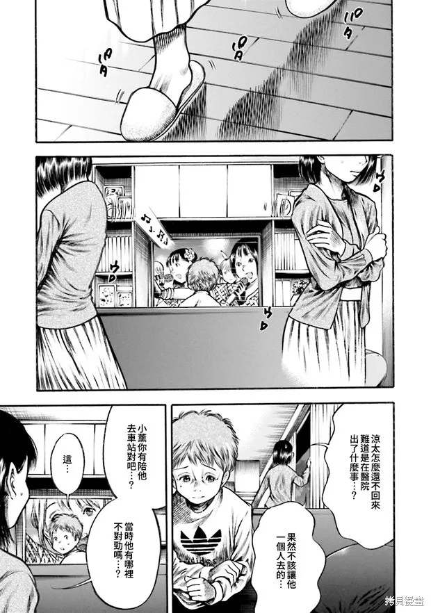 第11话 第21页