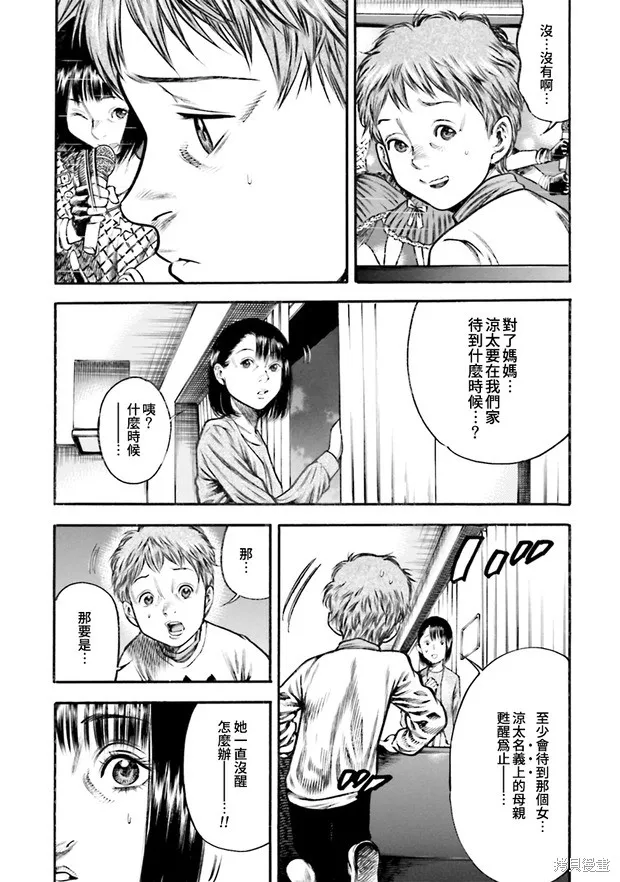 第11话 第22页