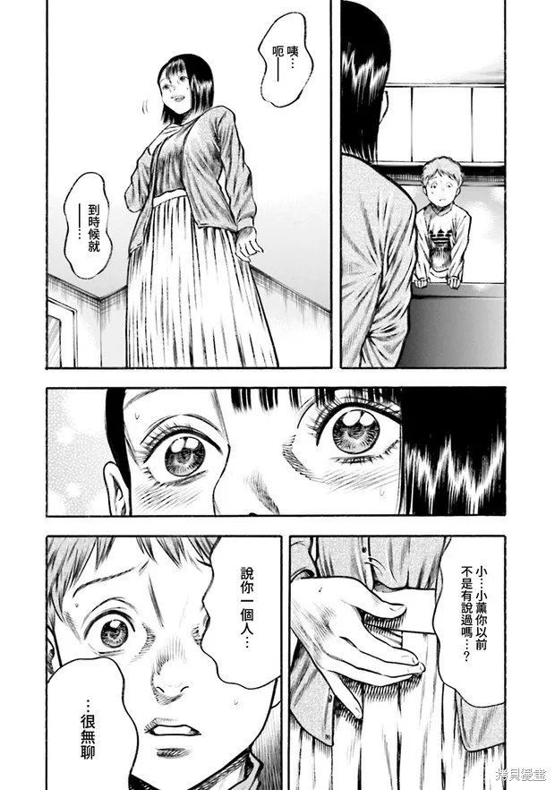 第11话 第23页