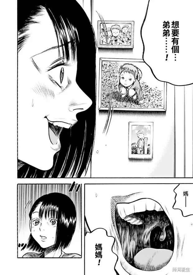 第11话 第24页