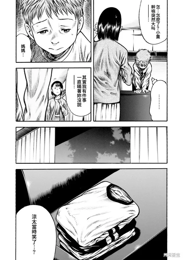 第11话 第25页