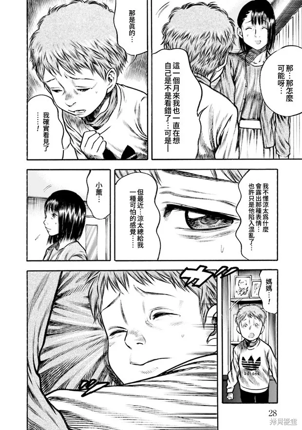 第11话 第26页