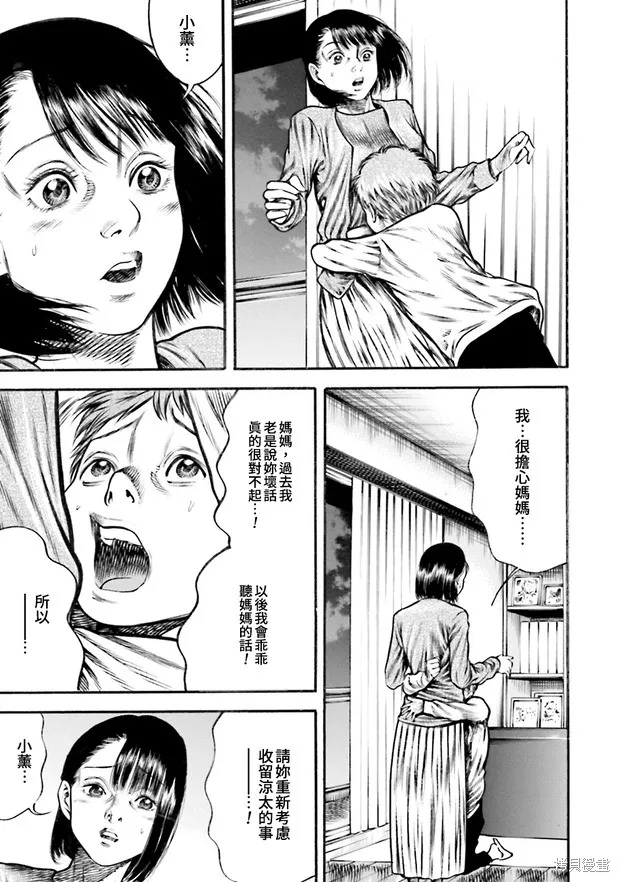 第11话 第27页