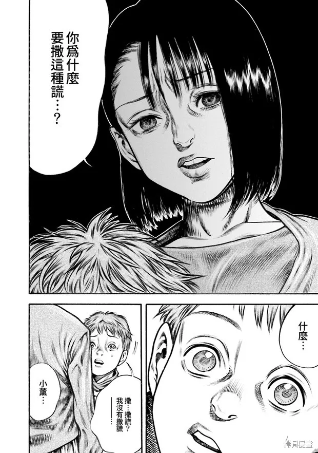 第11话 第28页