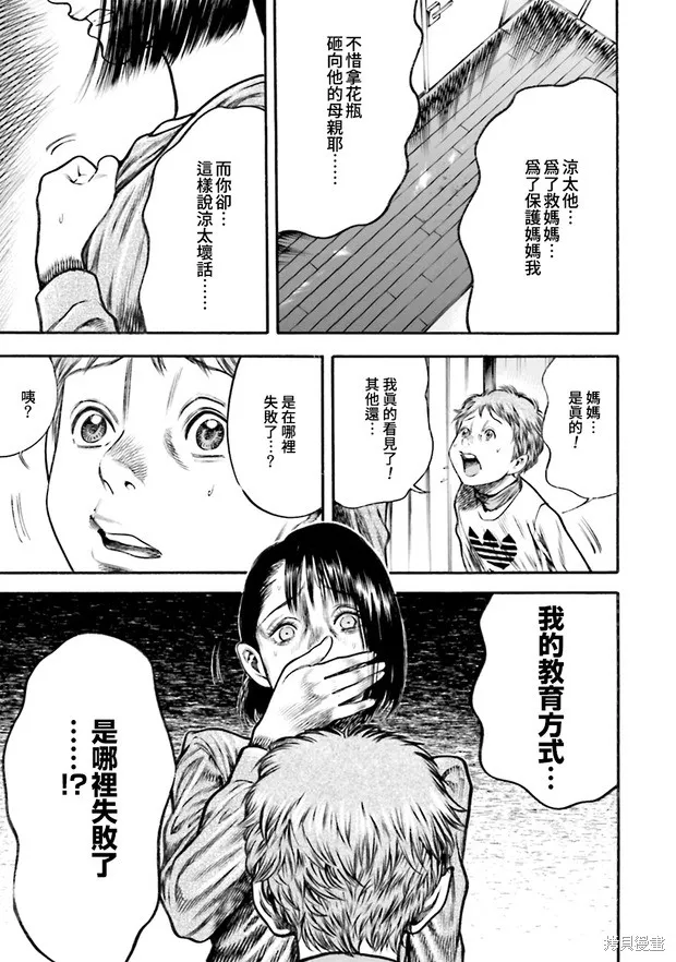 第11话 第29页