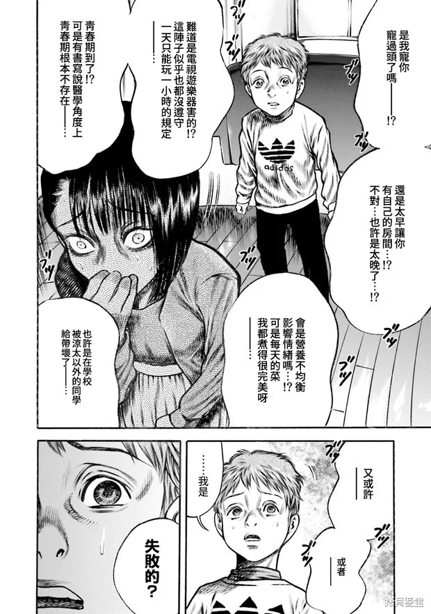 第11话 第30页