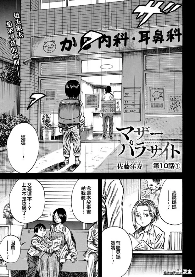 第10话 第1页