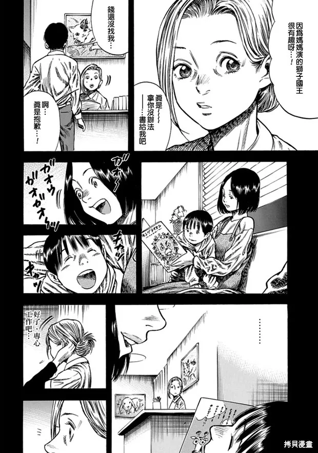 第10话 第2页
