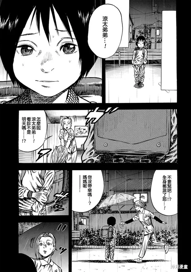 第10话 第3页