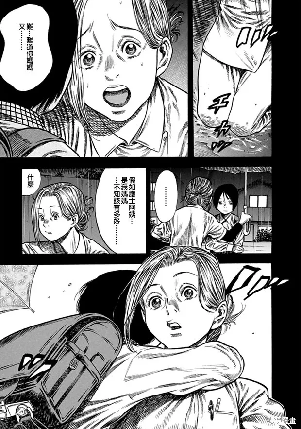第10话 第4页
