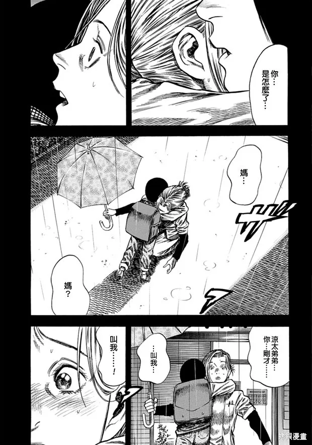 第10话 第5页