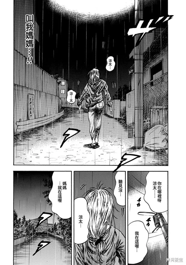 第10话 第6页