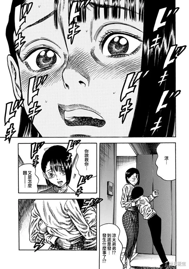 第10话 第7页