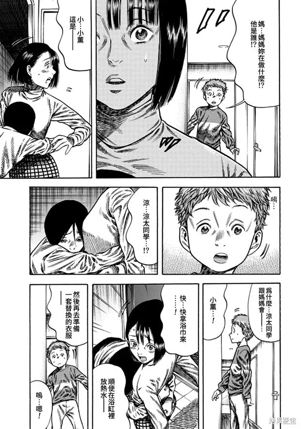 第10话 第9页