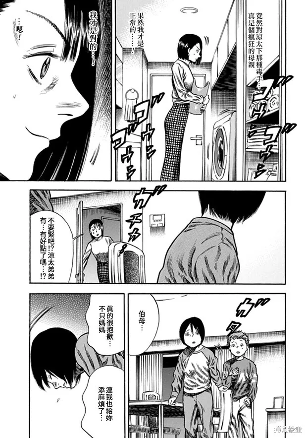 第10话 第11页
