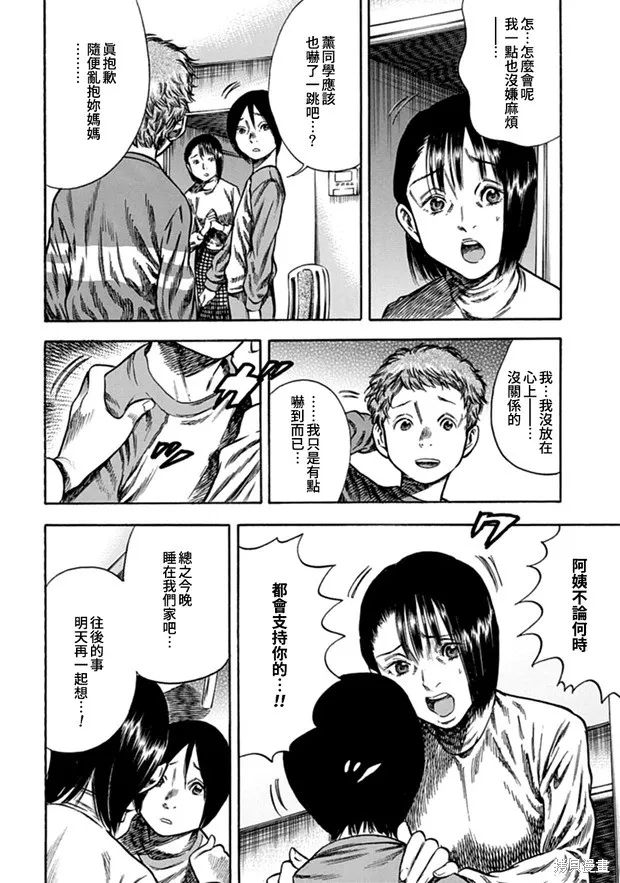 第10话 第12页