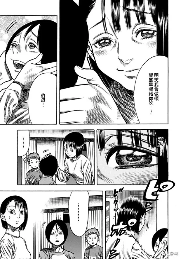 第10话 第13页