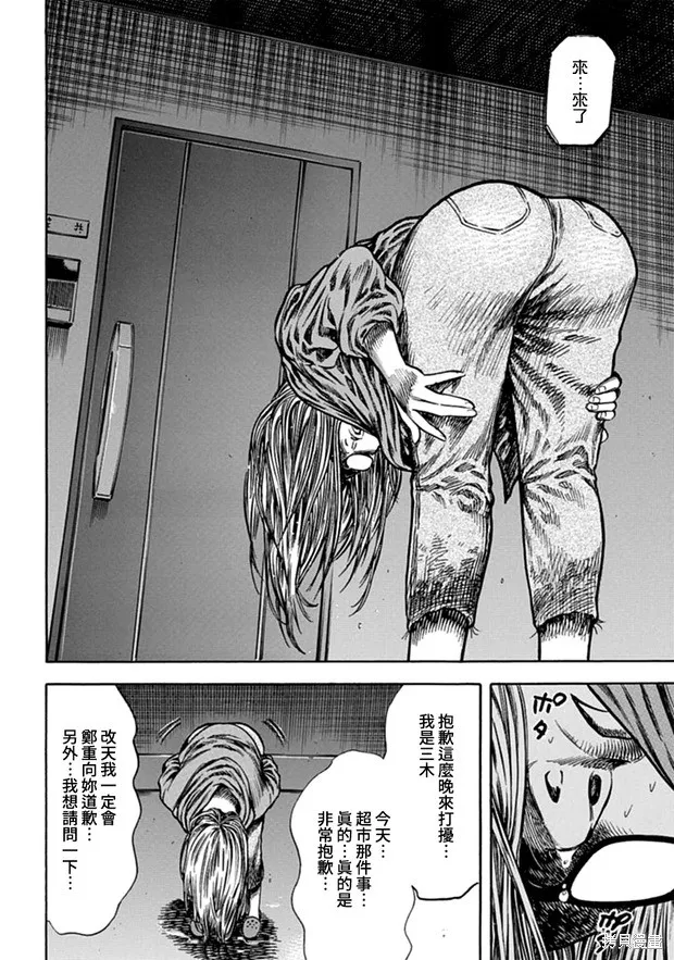 第10话 第14页