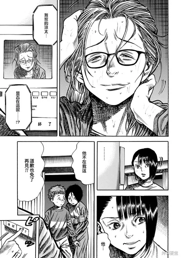 第10话 第15页