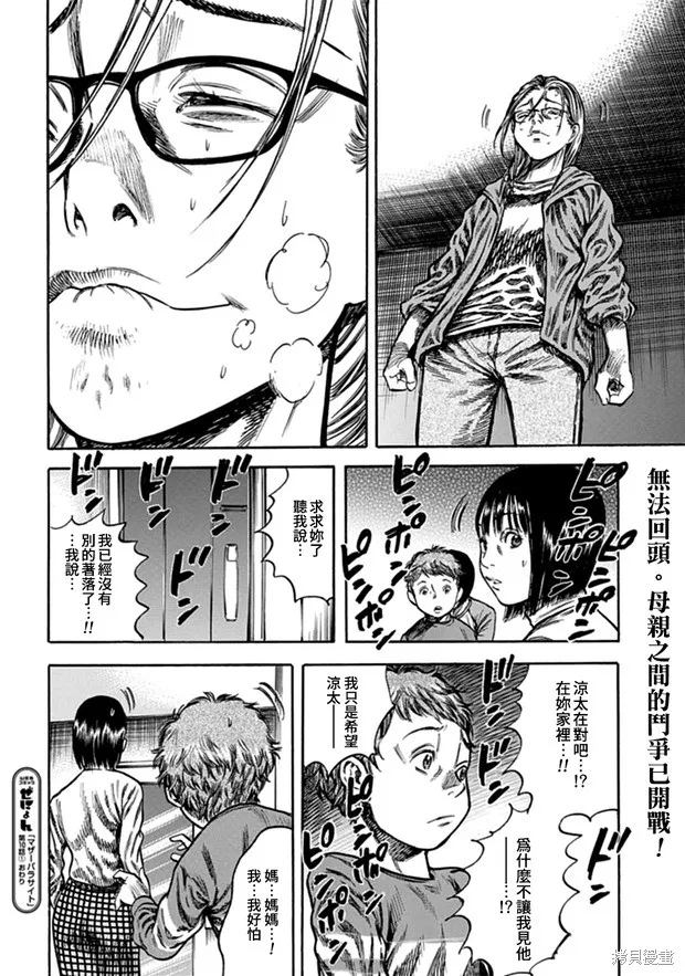第10话 第16页