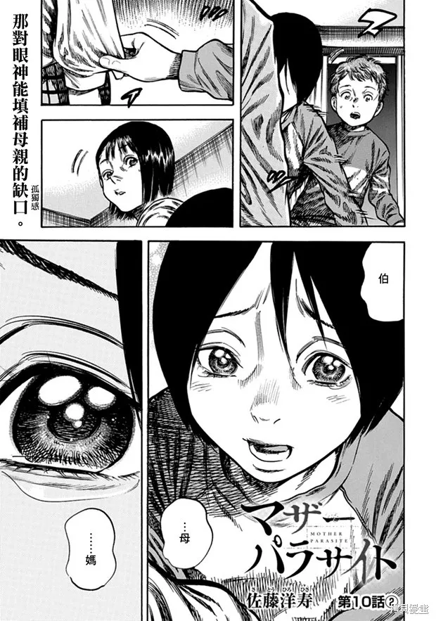 第10话 第17页