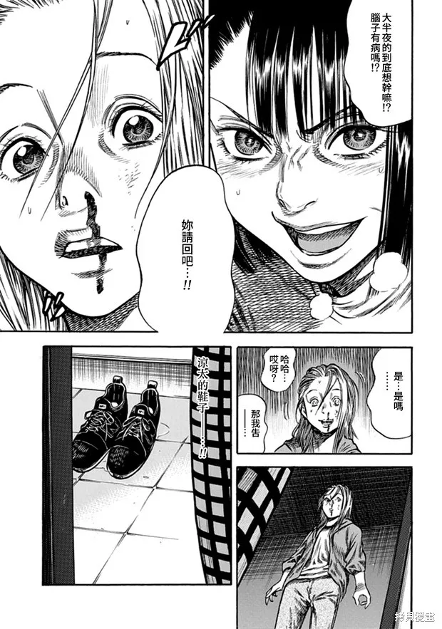 第10话 第21页