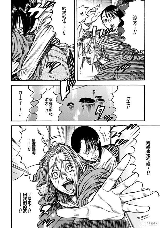 第10话 第22页