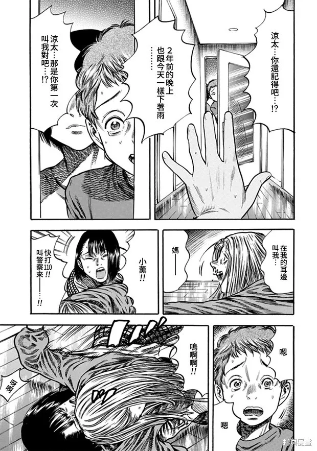第10话 第23页