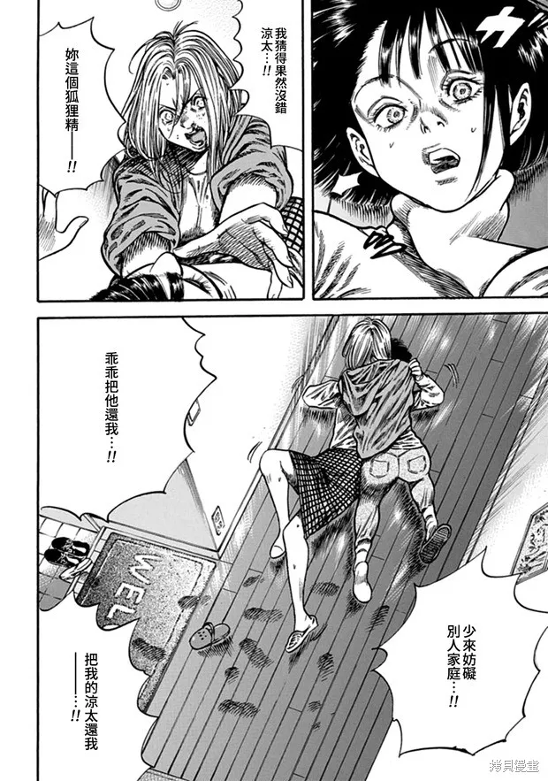 第10话 第24页