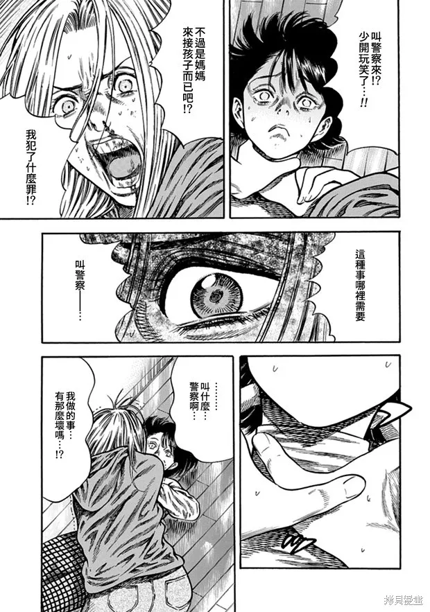 第10话 第25页