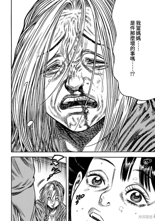 第10话 第26页