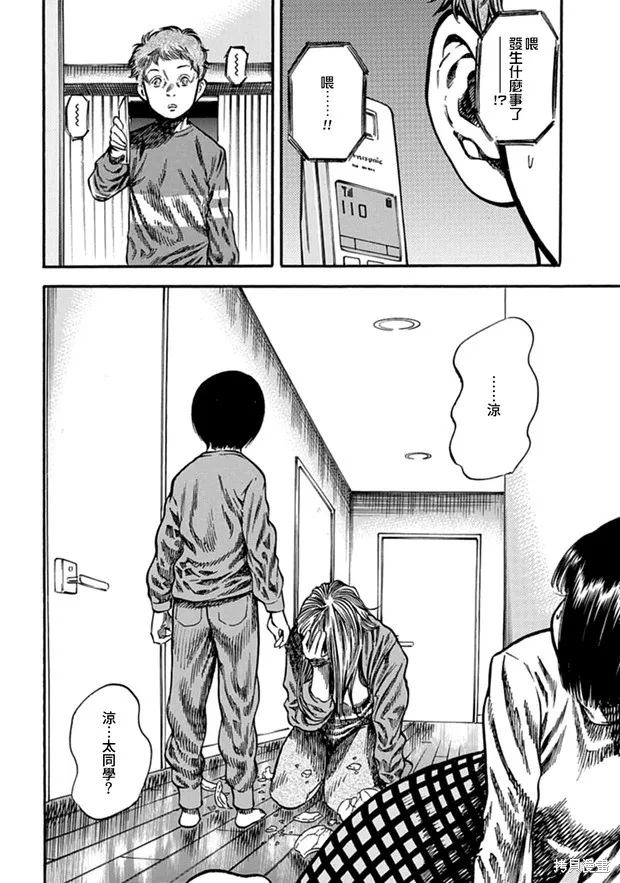 第10话 第28页