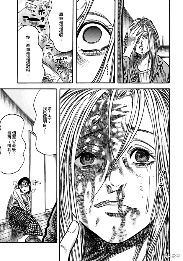 第10话 第29页