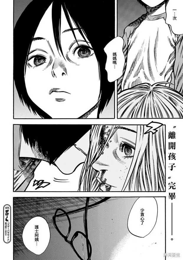 第10话 第30页
