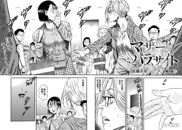 第09话 第2页