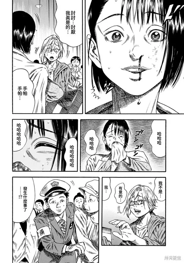 第09话 第3页